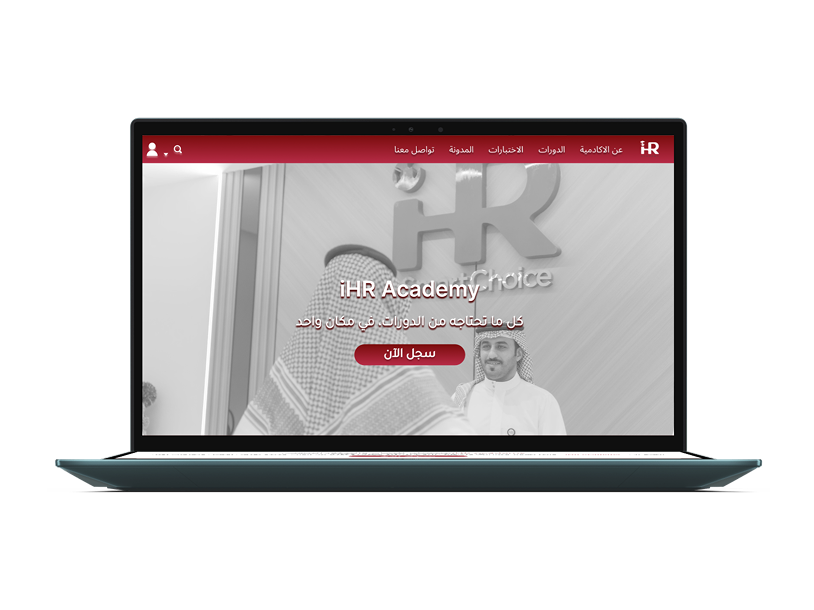 منصة iHR Academy